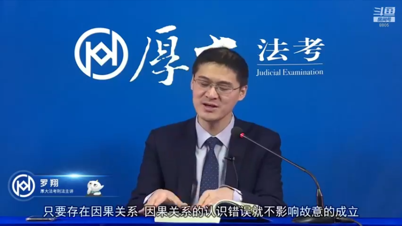 【2022-04-02 14点场】厚大法考官方：罗翔：真正的爱情是什么？