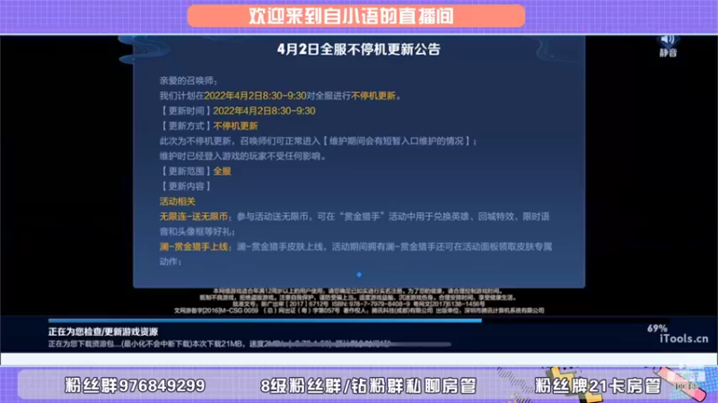 【2022-04-02 19点场】自小语：巅峰努力强起来啊啊啊啊