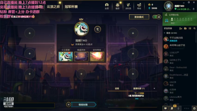 【2022-04-01 18点场】老张爱喝奶茶爱打云顶：老张：美好的一天从起床结束