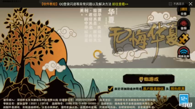 【2022-03-31 15点场】天末凉沨：【无悔华夏】啥叫统一