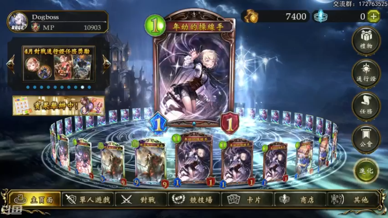 【2022-04-01 19点场】Dogboss：国服指定 练！ 826731