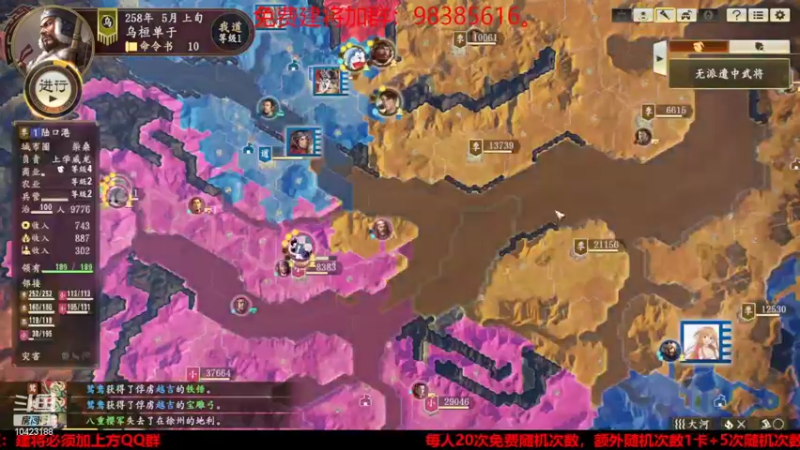 【2022-04-01 20点场】李在赣设魔：三国志14个人战水友赛
