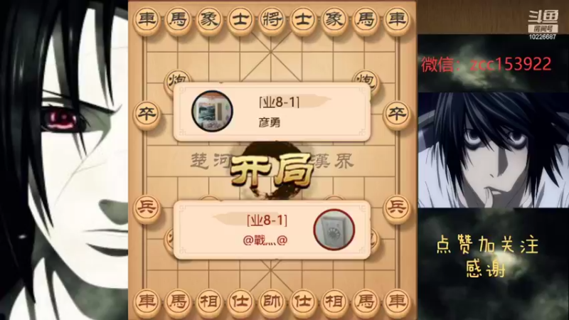 敢死炮对飞象，速杀，照样列翻