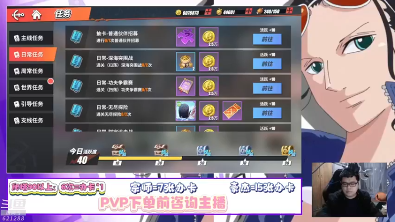 【2022-04-01 18点场】蓝云ya：热血航线团本即将上线！