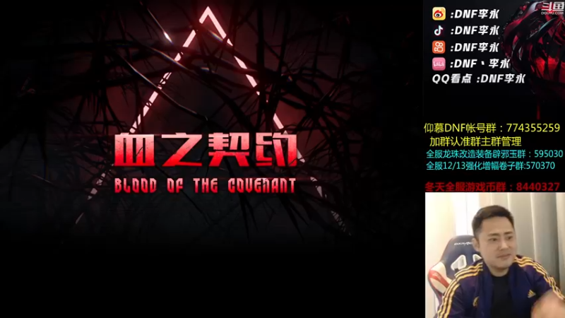 【2022-04-02 18点场】李永：顶级4V4 今晚能否继续连胜