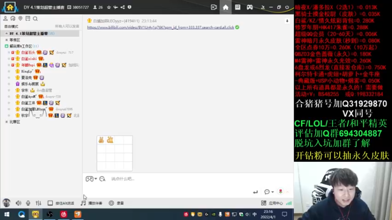【2022-04-01 23点场】白鲨xiubi丶：开钻粉得永久~