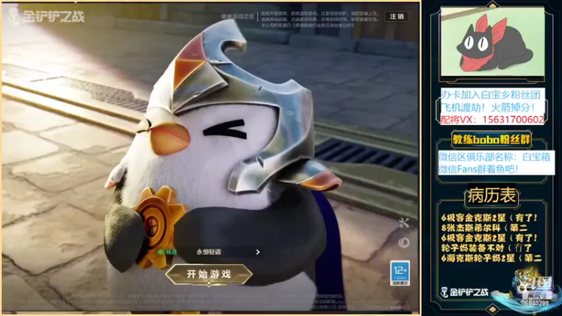 【2022-04-02 21点场】白教练与柳bobo：练：帮你！教你！上王者！速来！