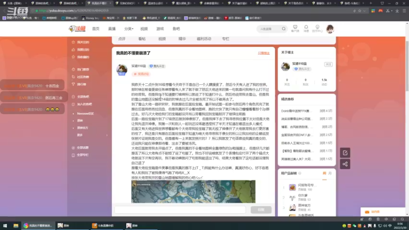 【2022-03-30 00点场】Novsnow仗仗：办卡看号/深境/活动