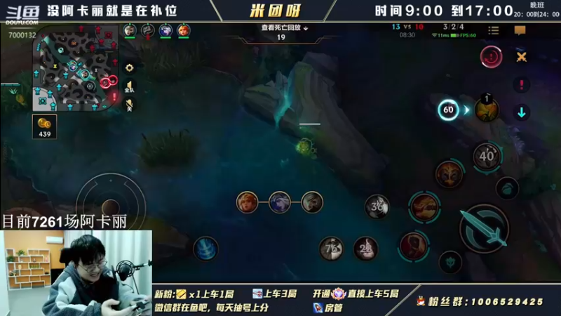 【2022-04-02 10点场】米团呀：用阿卡丽单排上王者