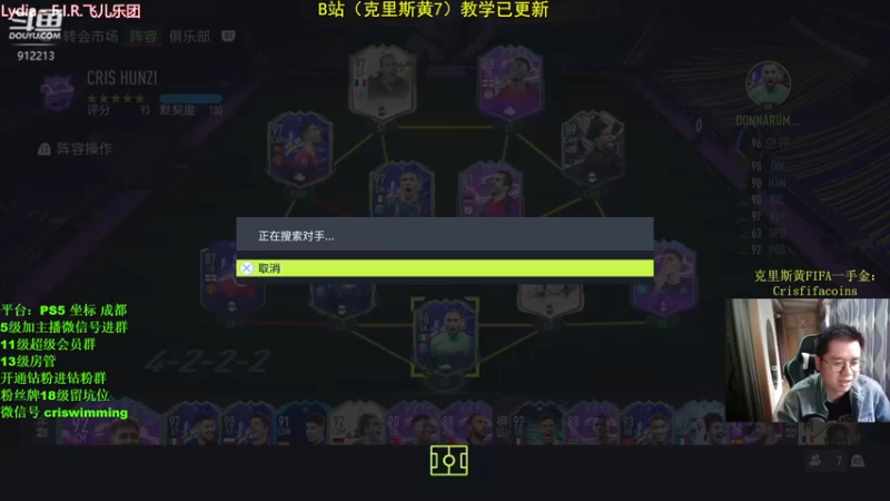 【2022-04-02 18点场】克里斯黄18：麦肯尼，拉姆，齐达内三中场封顶？