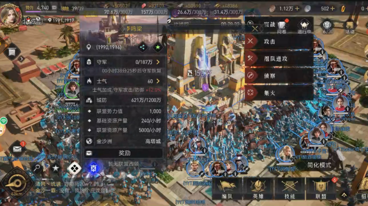 开荒五级城