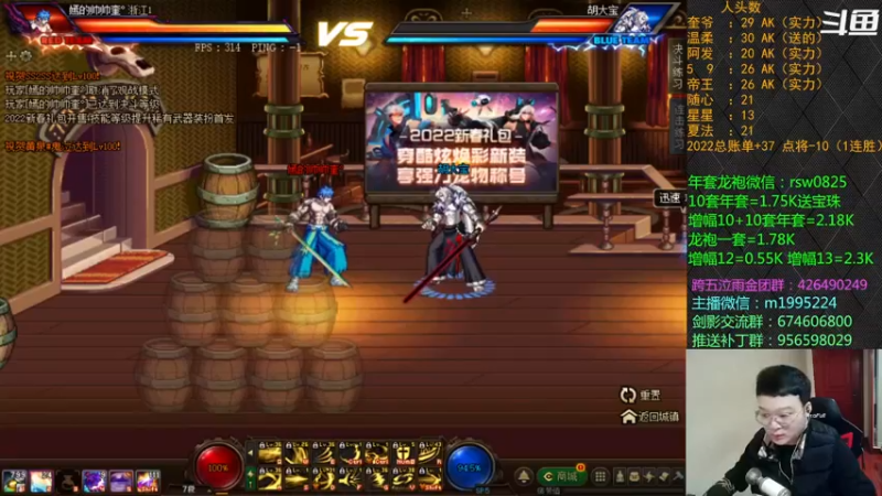 【2022-04-01 19点场】红眼小奎：顶级44+点将~~8点来有人替补我一轮