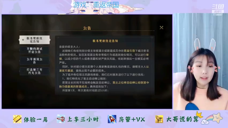 【2022-04-02 19点场】停留在雨中Cium：重返帝国来了 7736687