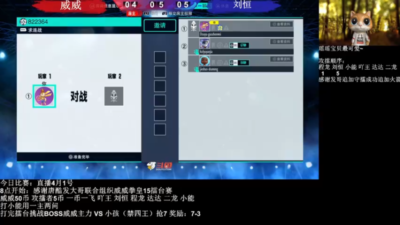 【2022-04-01 21点场】长沙郭振威88：唐酷发哥联合组织拳皇15擂台赛