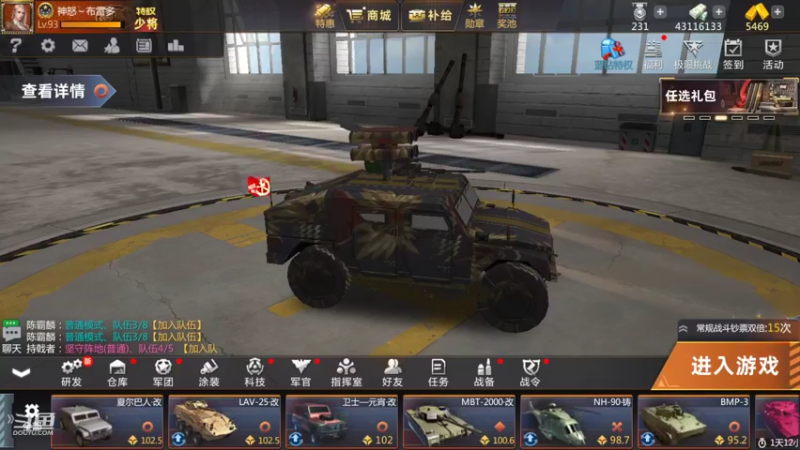 【2022-04-01 20点场】神怒布雷多：神怒布雷多的直播间