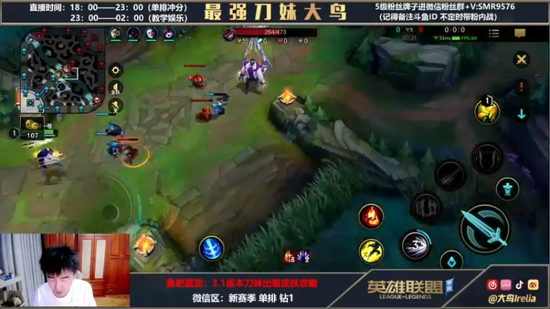 【2022-04-01 17点场】大鸟Irelia：大鸟：单排大师冲王者