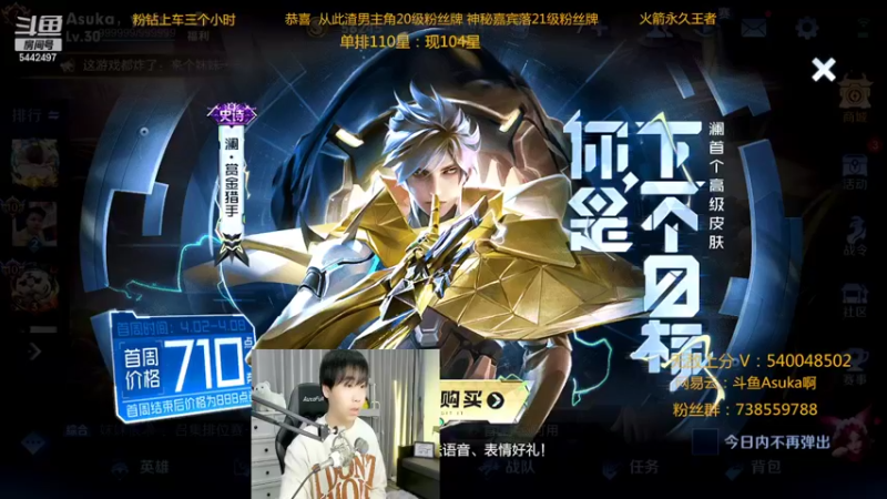 【2022-04-02 21点场】路人王Asuka：【国服李白韩信微信区冲巅峰赛2500分】