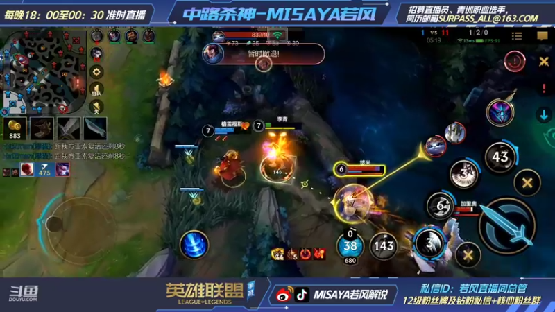 【2022-04-02 00点场】Misaya若风lol：若风：顶级对局，冲第一！