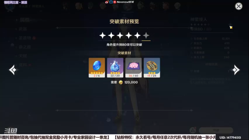 【2022-04-02 00点场】Novsnow仗仗：3飞机层岩全包/看号/深境