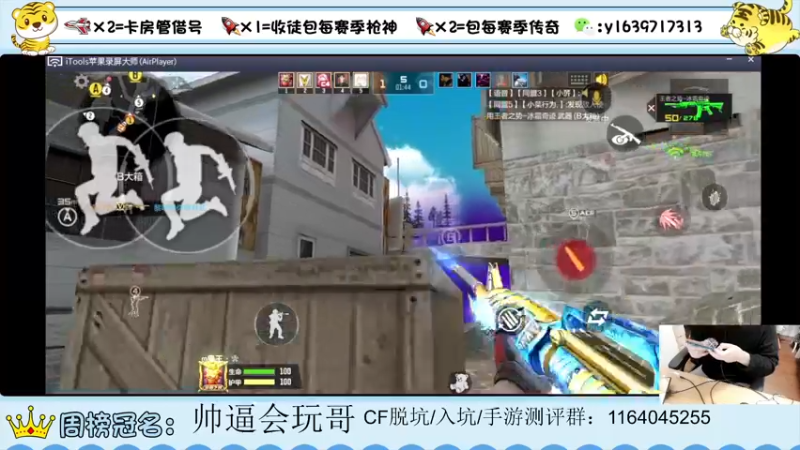 【2022-04-01 23点场】亮哥il：带粉排位  收徒培养111111