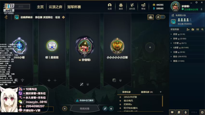 【2022-04-02 11点场】妙音o灵儿o奶斯：妙音：第四天直播~
