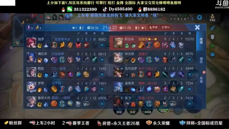 【2022-04-02 03点场】狗飞丶：有车位，国服打野难胜率带粉。
