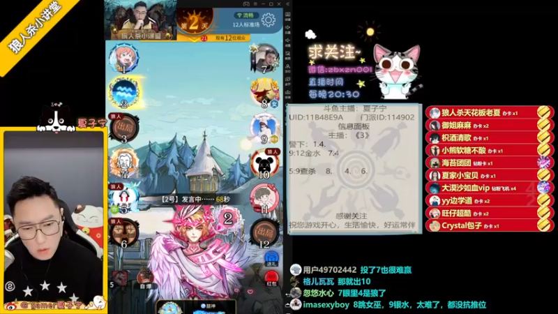 【2022-04-01 23点场】夏子宁：《狼人杀小讲堂》《逻辑游乐园》
