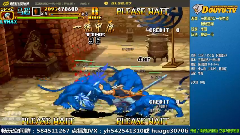 【2022-04-02 11点场】douyu素酒：飞天雪：三国战纪毁童年系列