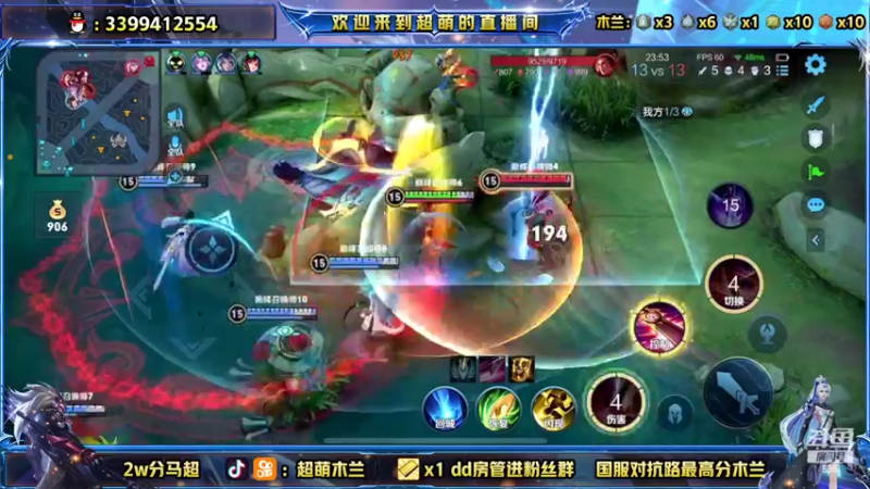 【2022-04-01 23点场】超萌木兰：巅峰2500分冲第一