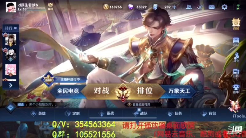 【2022-04-01 18点场】我叫朱小贱：貂蝉，巅峰，乱杀！