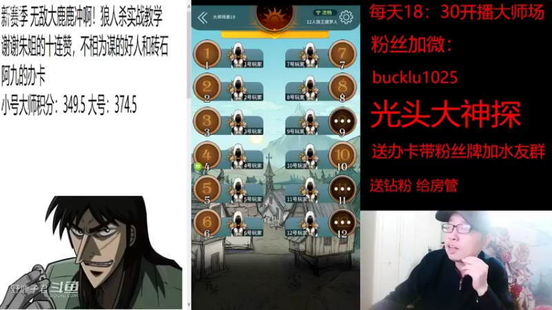 野鹿子君的精彩时刻 20220401 20点场(1)