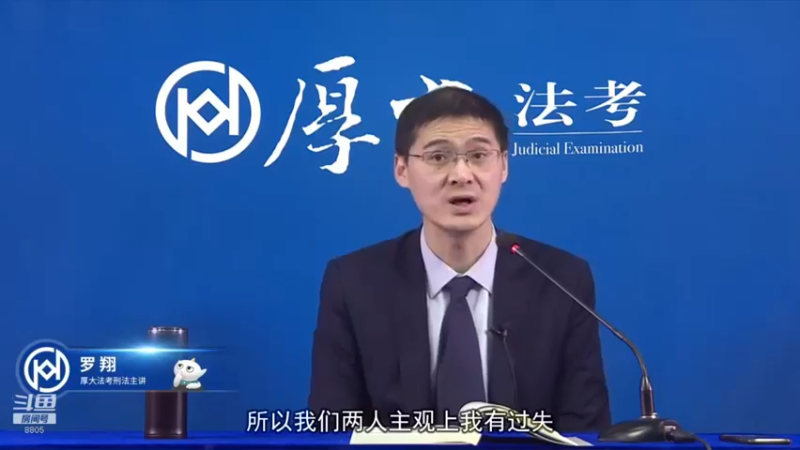 【2022-04-02 20点场】厚大法考官方：罗翔：真正的爱情是什么？