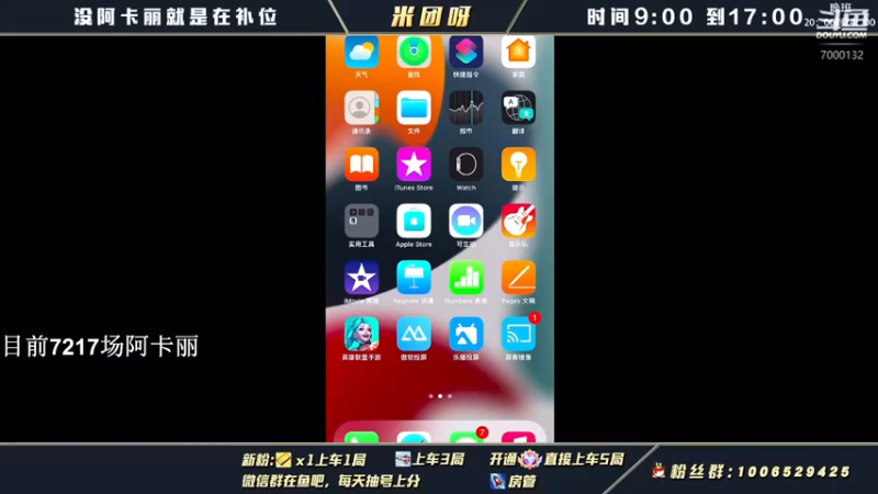 【2022-03-28 20点场】米团呀：冲万场以及国一阿卡丽