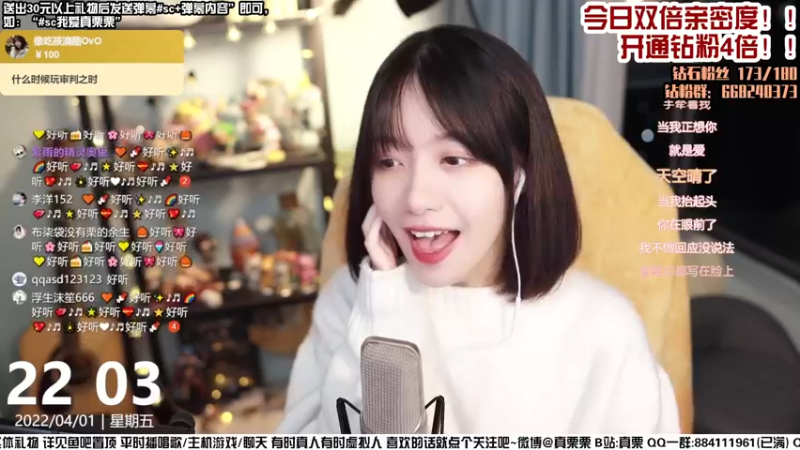 【2022-04-01 22点场】真栗：双倍亲密度！！开钻粉4倍！！