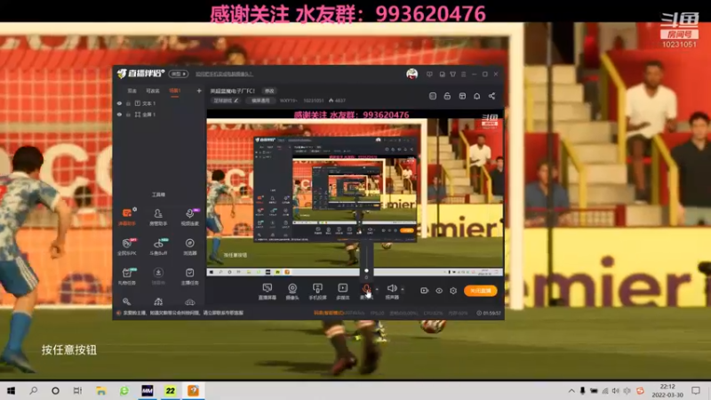 【2022-03-30 22点场】WXY19丶：英超蓝魔电子厂FC！