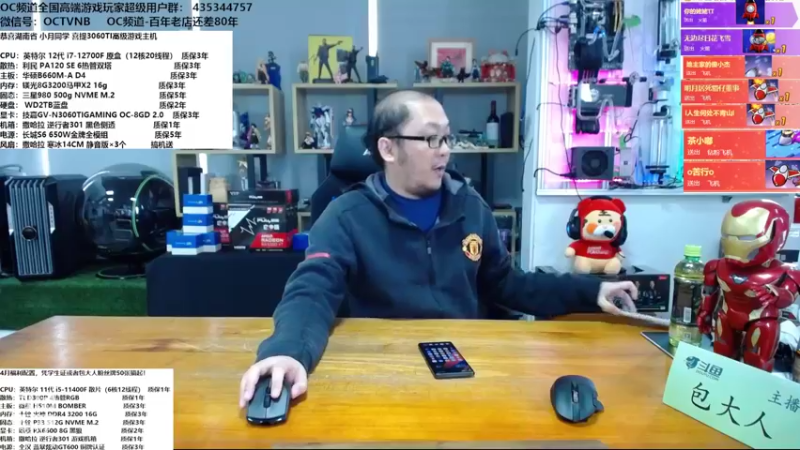 【2022-04-02 11点场】OC频道包大人：勤改变命运，善改变人生！4月，您好