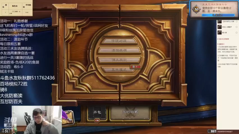 【2022-04-01 15点场】完美竞技古尔丹：这个主播全职业12-0？