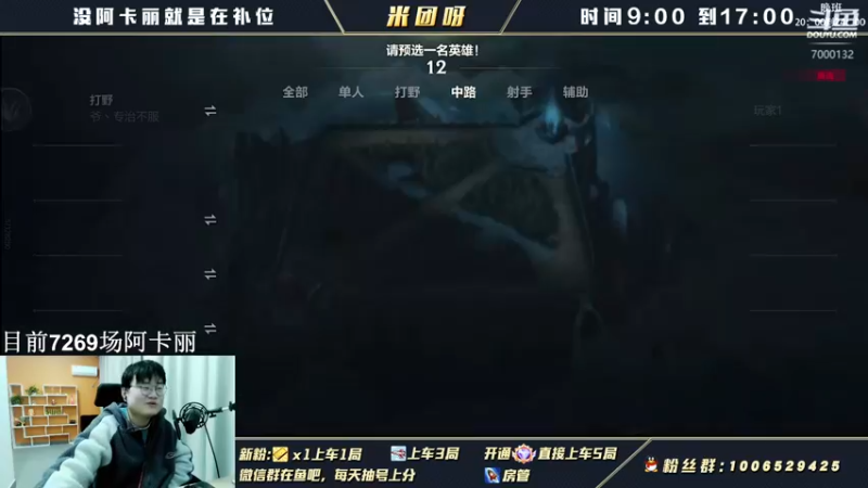 【2022-04-02 14点场】米团呀：用阿卡丽单排上王者