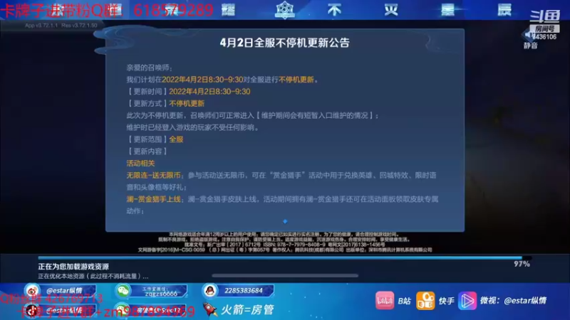【2022-04-02 16点场】eStarPro纵情：3000战力韩信 带粉