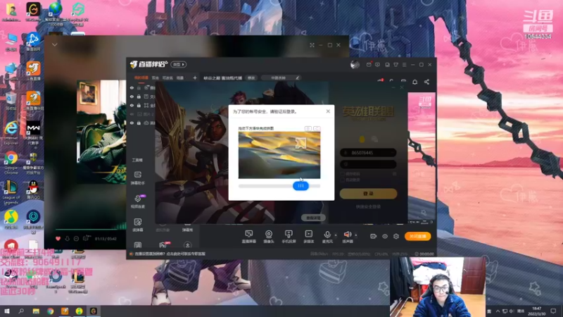 【2022-03-30 18点场】冰块哥ekko：峡谷之巅 酱油瓶代播