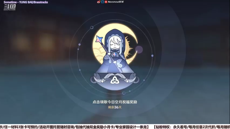 【2022-03-31 13点场】Novsnow仗仗：百分百探索/看号/深境
