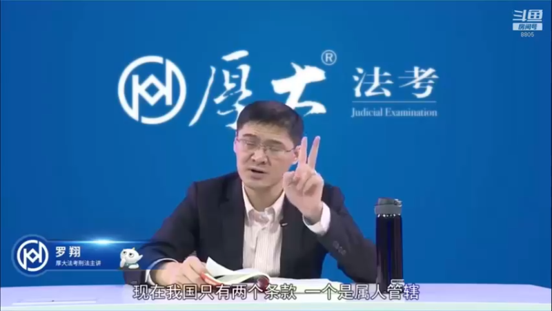 【2022-04-02 00点场】厚大法考官方：罗翔：真正的爱情是什么？