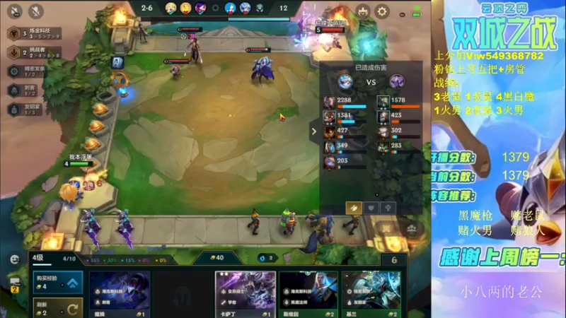 【2022-04-01 14点场】Double可乐：高分局强势阵容教学