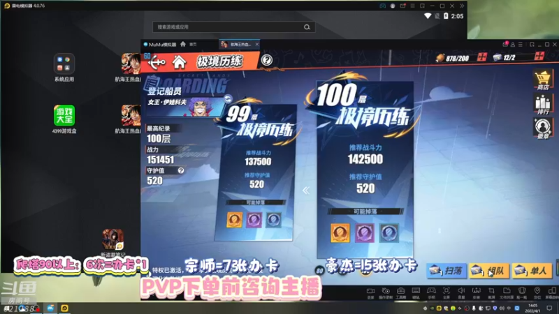 【2022-04-01 14点场】蓝云ya：热血航线团本即将上线！