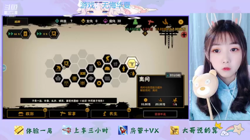 【2022-04-02 14点场】停留在雨中Cium：无悔华夏来了