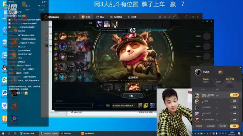 【2022-04-02 10点场】山有木兮木无期丶：网2大乱斗3=5
