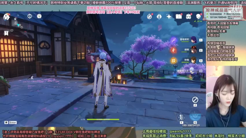 【2022-03-31 20点场】初初大小姐：【限时看号凌人专场】5张办卡