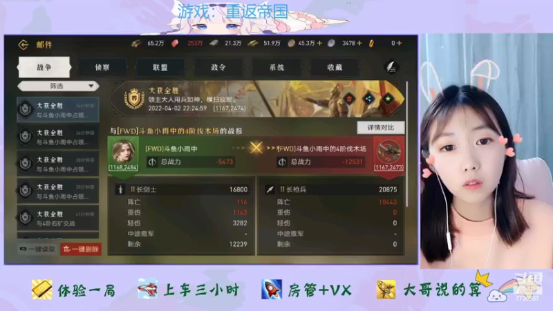 【2022-04-02 23点场】停留在雨中Cium：重返帝国来了 7736687