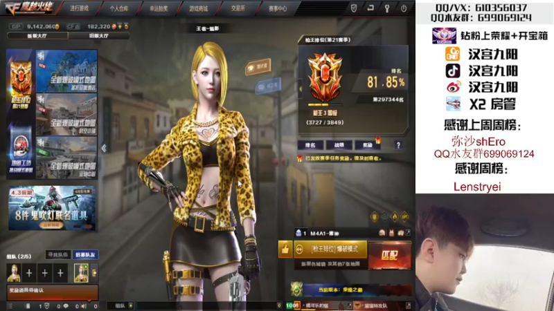 【2022-04-01 14点场】汉宫九阳：帮打排位/秒上号/送钻粉打荣耀。