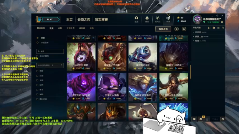 【2022-04-02 12点场】胖胖灬：免费来玩~刷票上车 格局太小 ovo